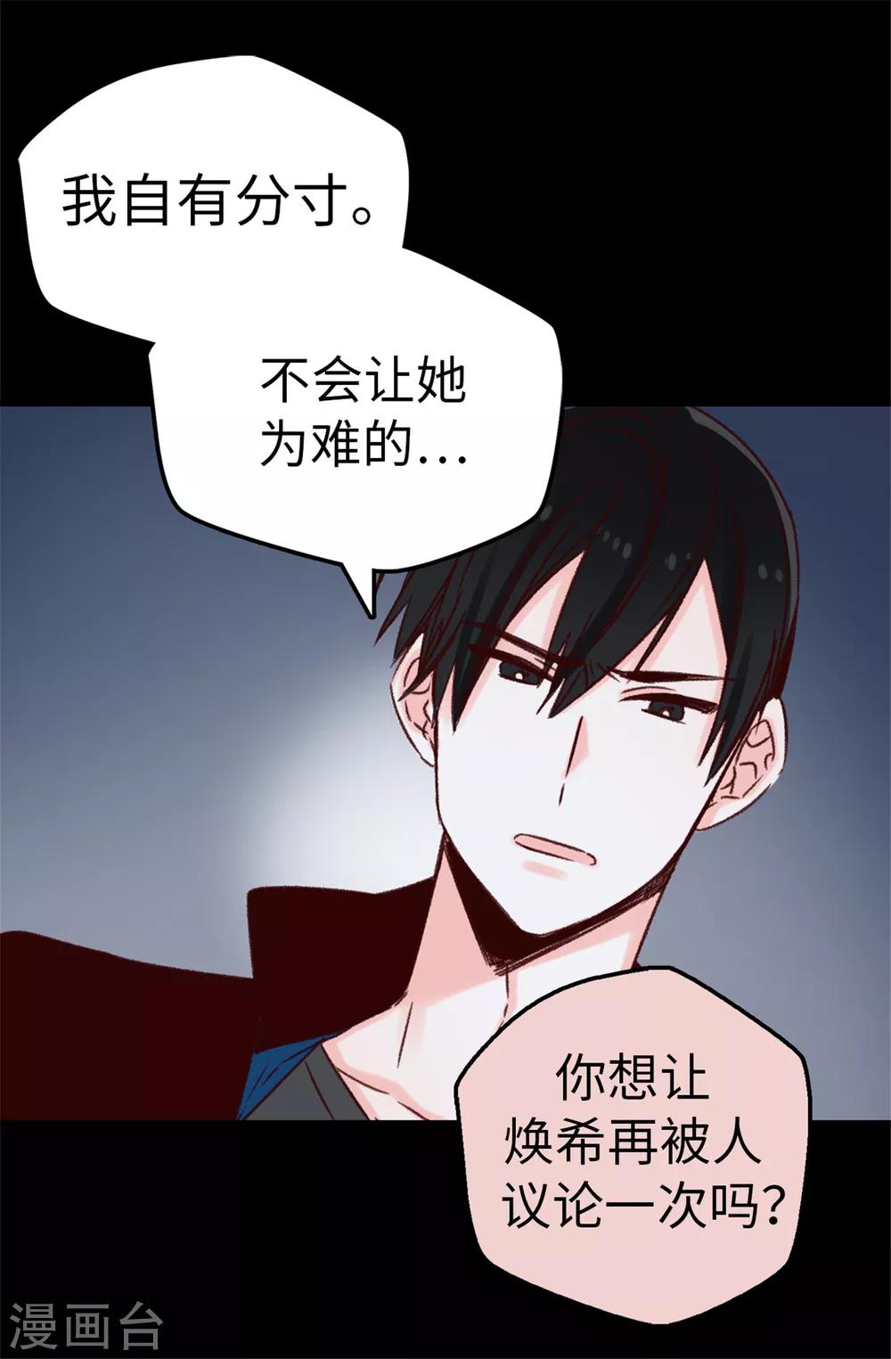 第21话 被安排了-第22话
