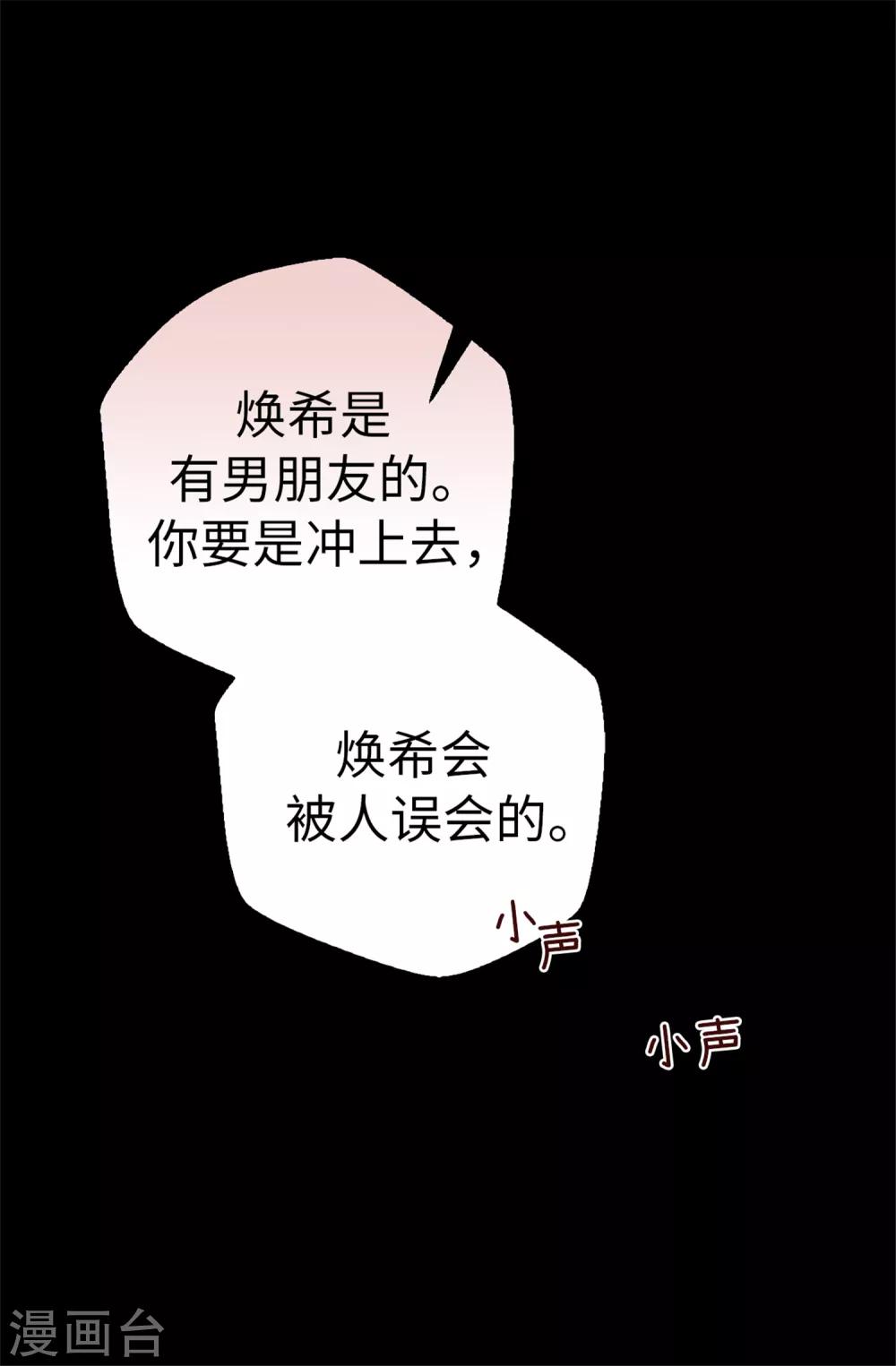 第21话 被安排了-第22话
