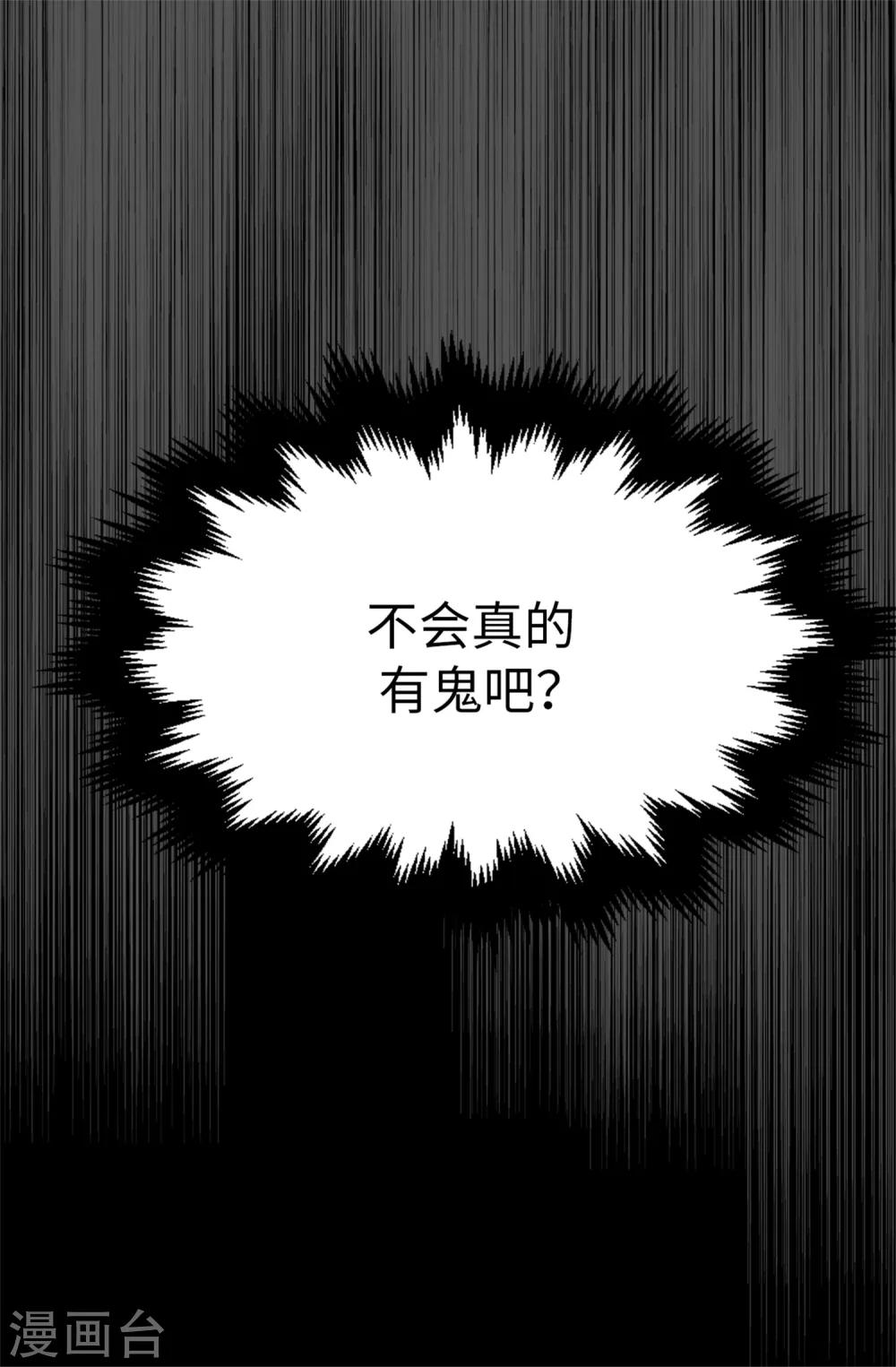 第21话 被安排了-第22话
