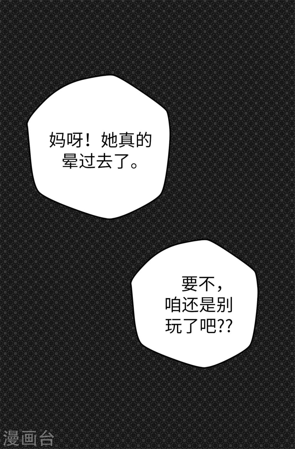 第21话 被安排了-第22话