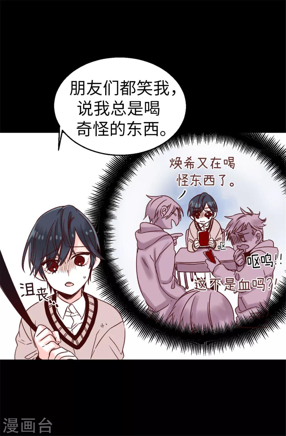 第25话 当年的意外-第26话