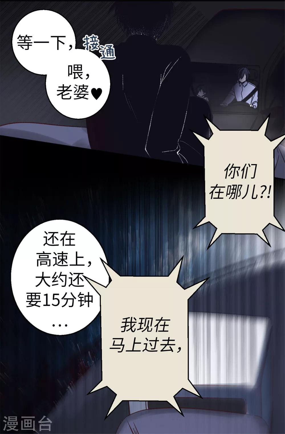 第25话 当年的意外-第26话