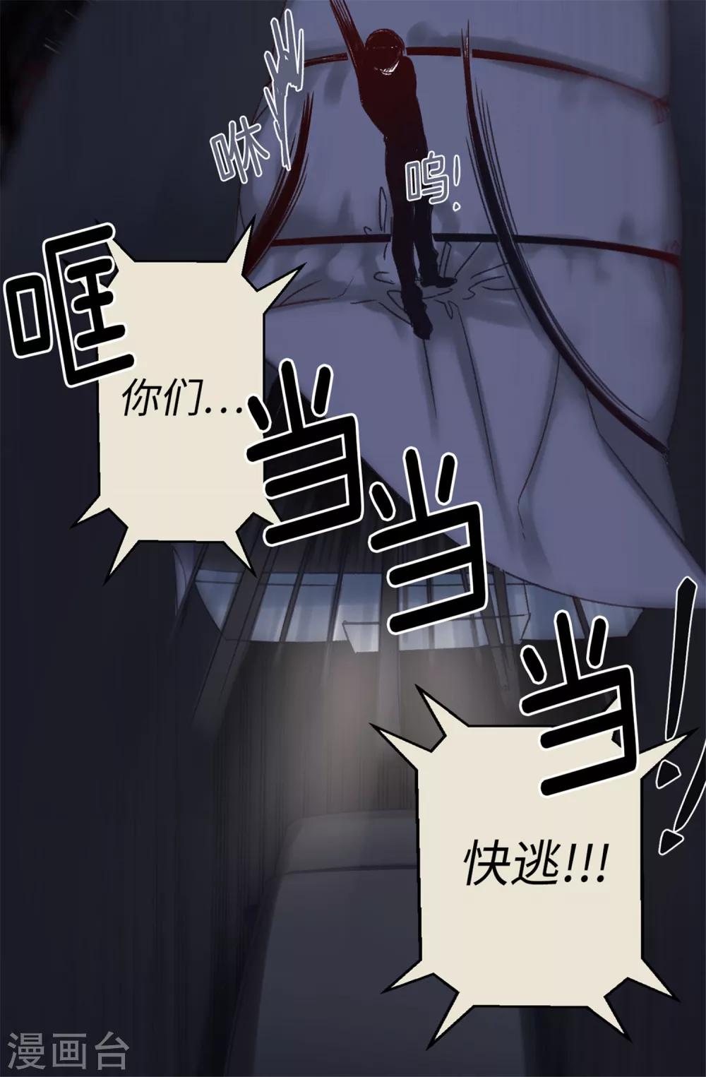 第25话 当年的意外-第26话