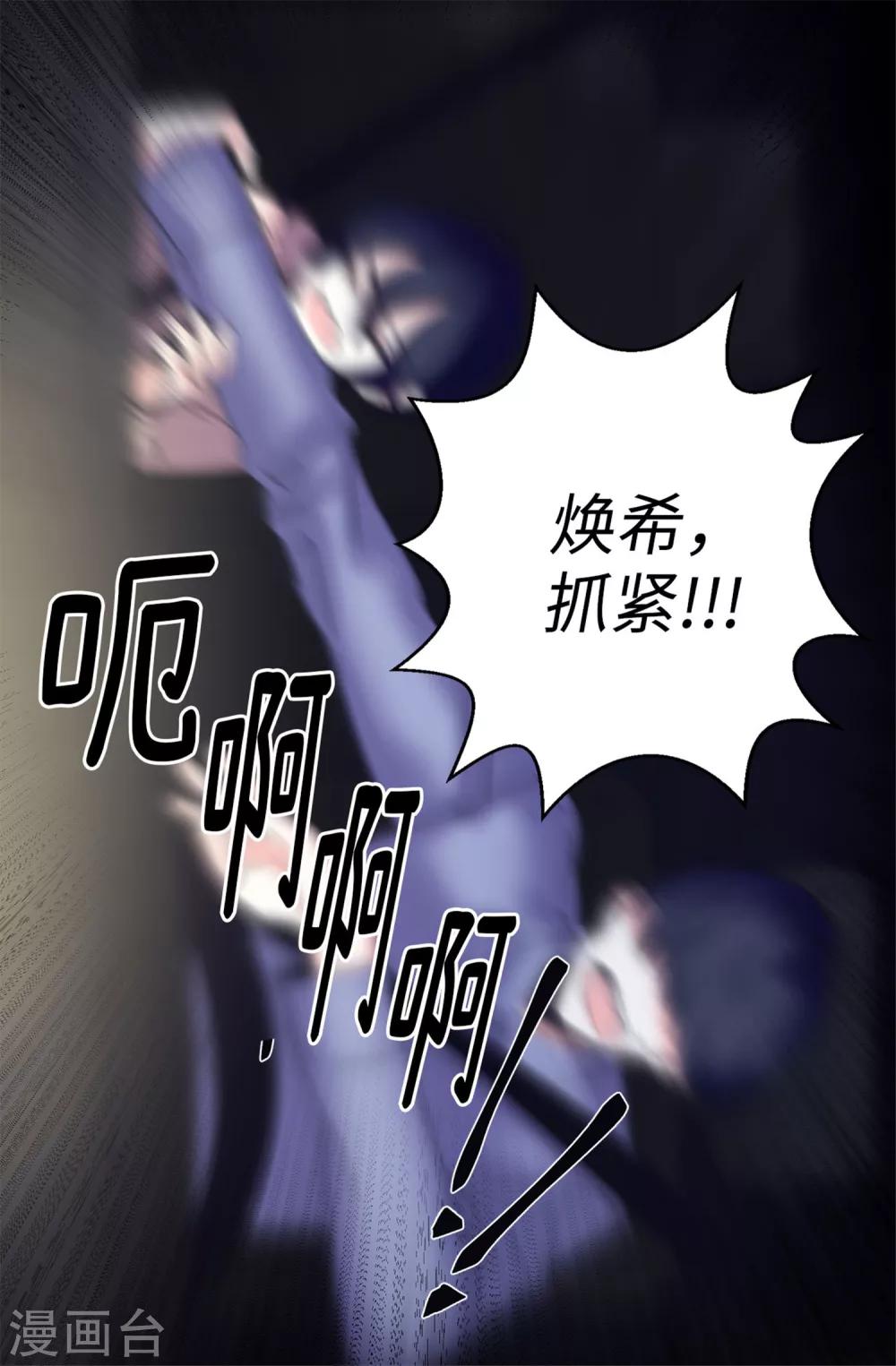 第25话 当年的意外-第26话