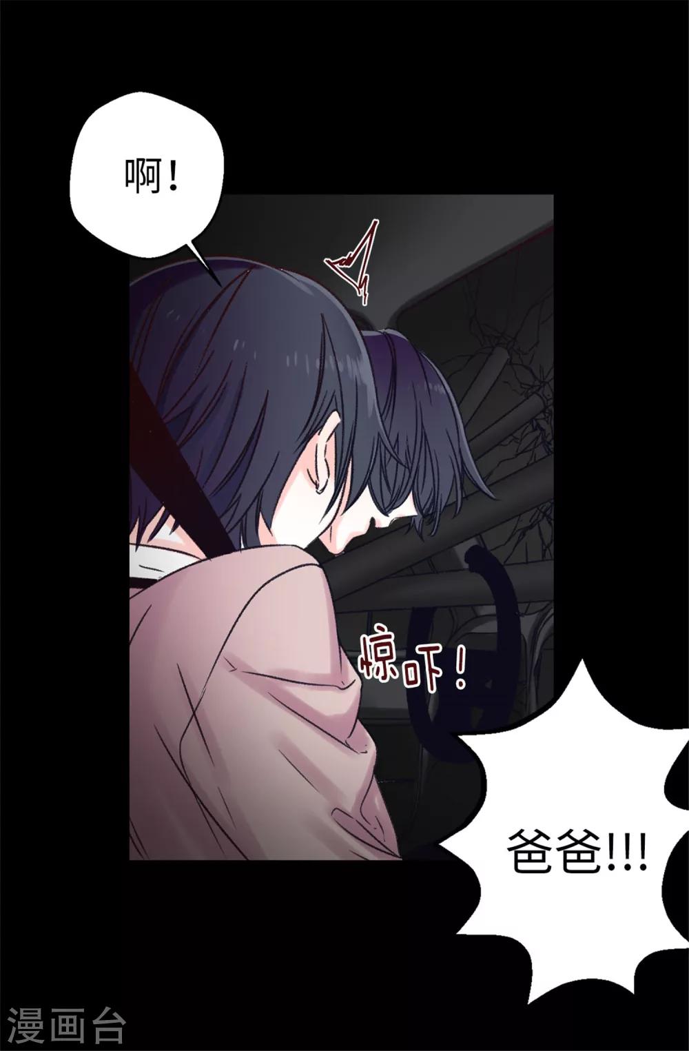 第25话 当年的意外-第26话