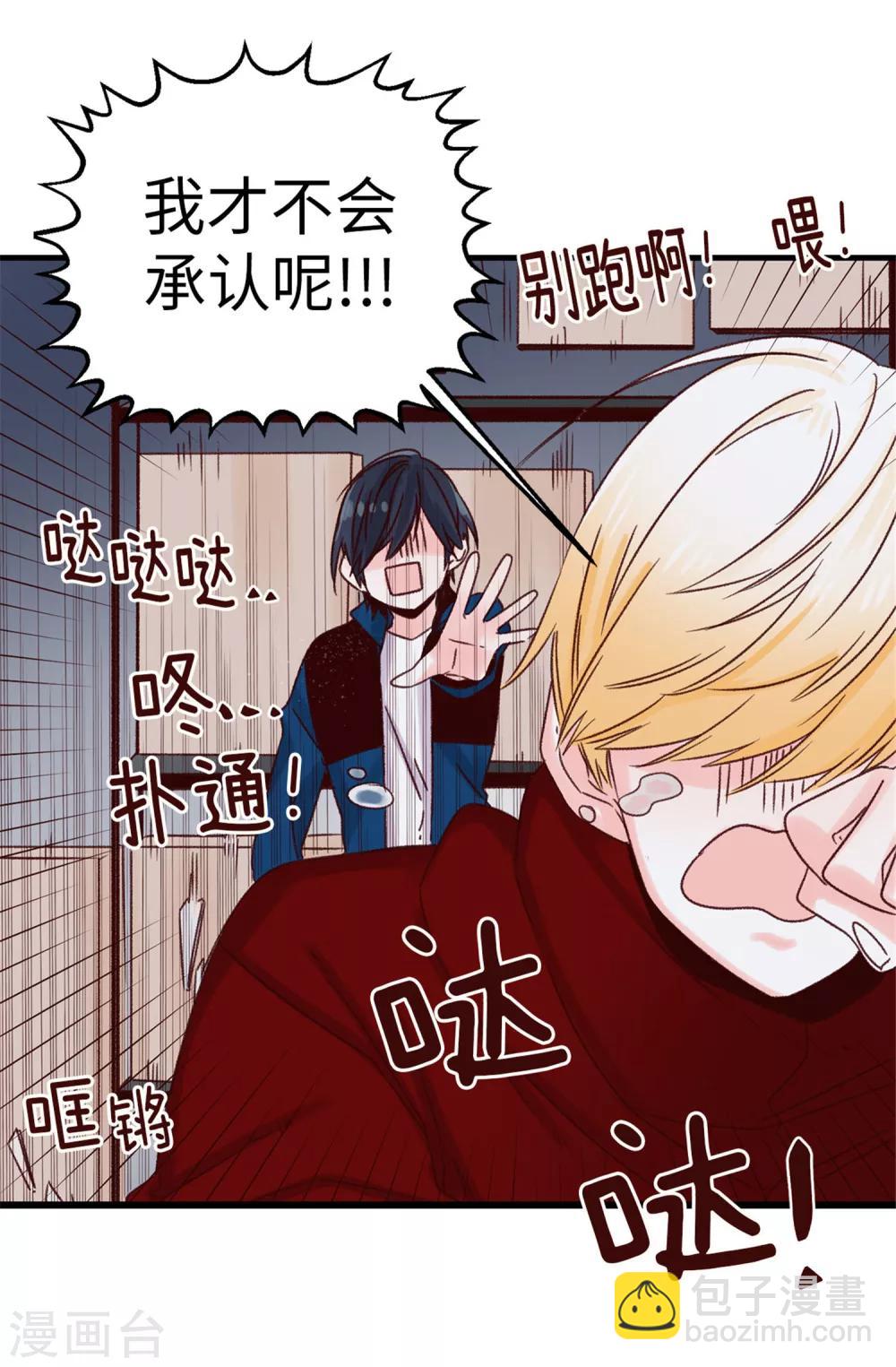 第25话 当年的意外-第26话
