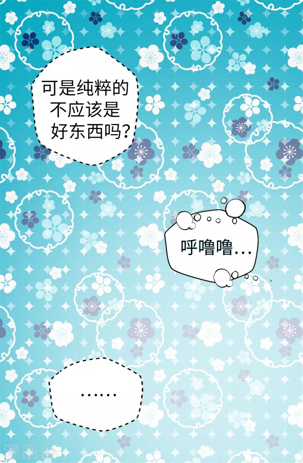 第25话 当年的意外-第26话