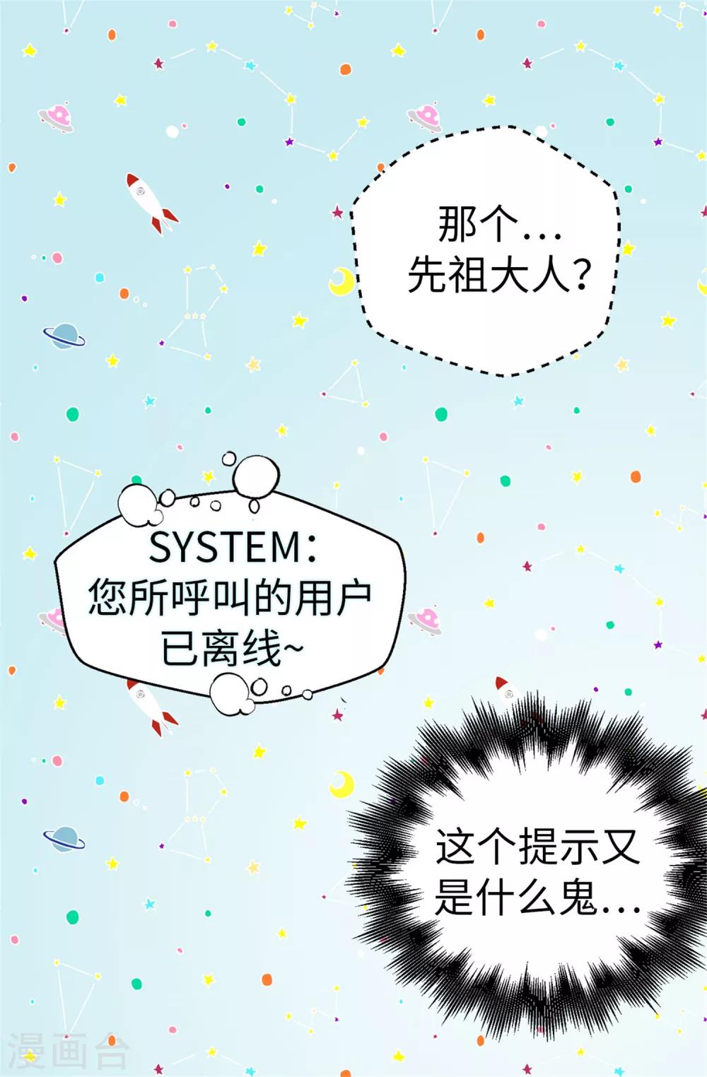 第25话 当年的意外-第26话