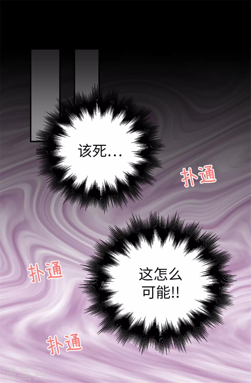 第27话 请你消失吧！-第28话