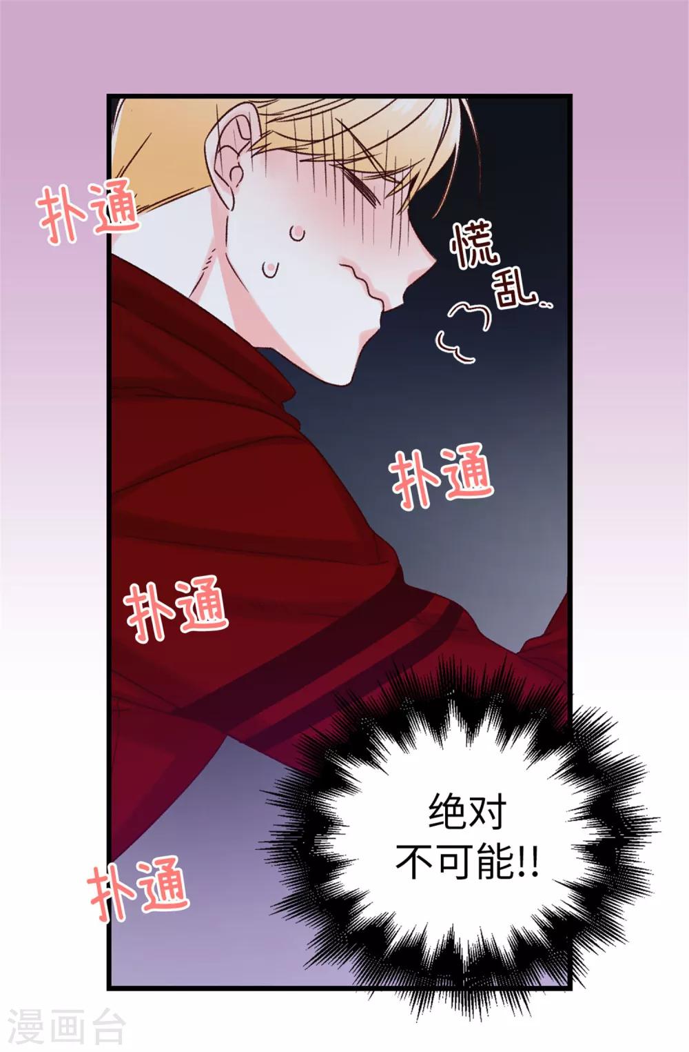 第27话 请你消失吧！-第28话