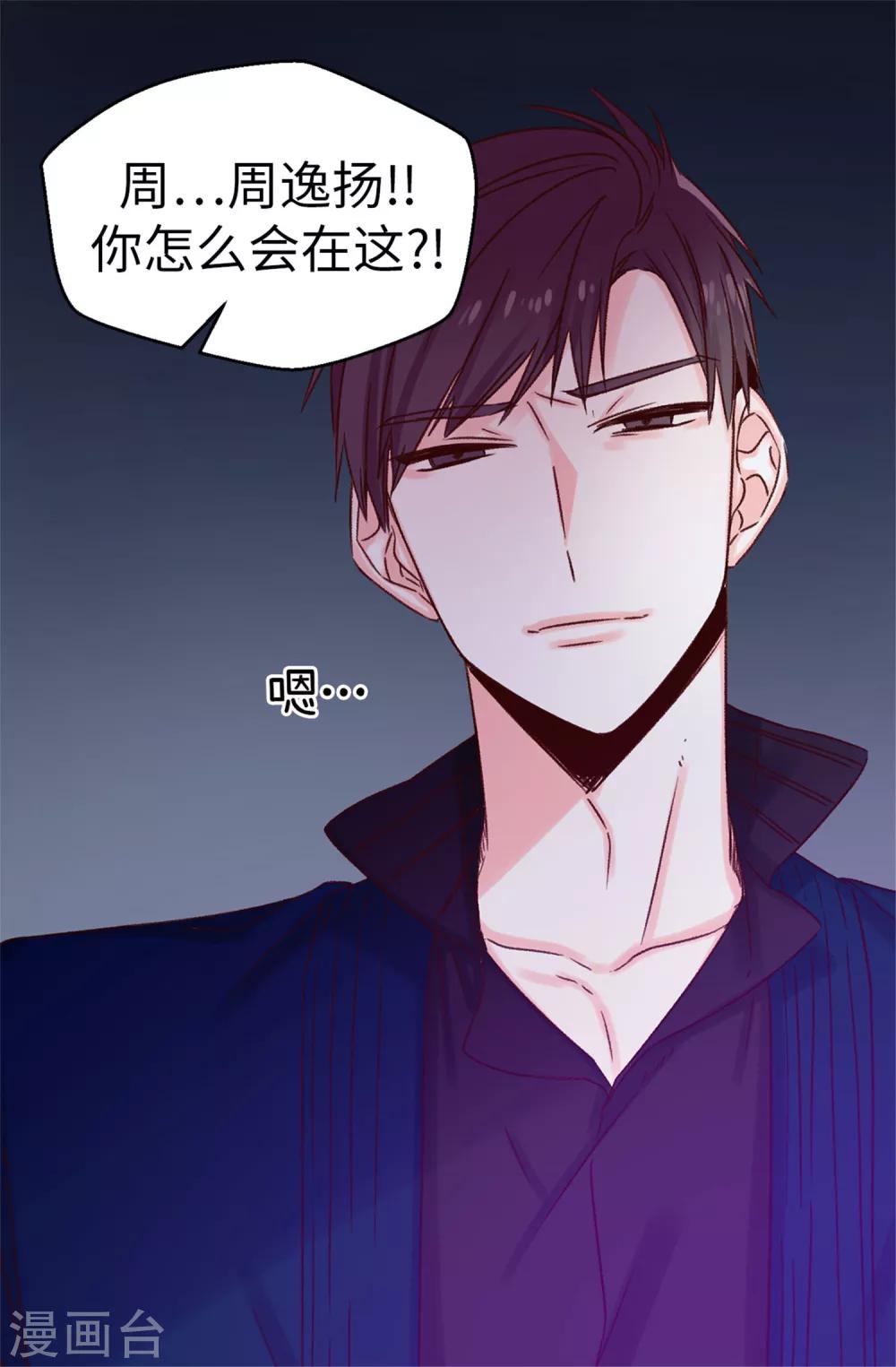 第27话 请你消失吧！-第28话