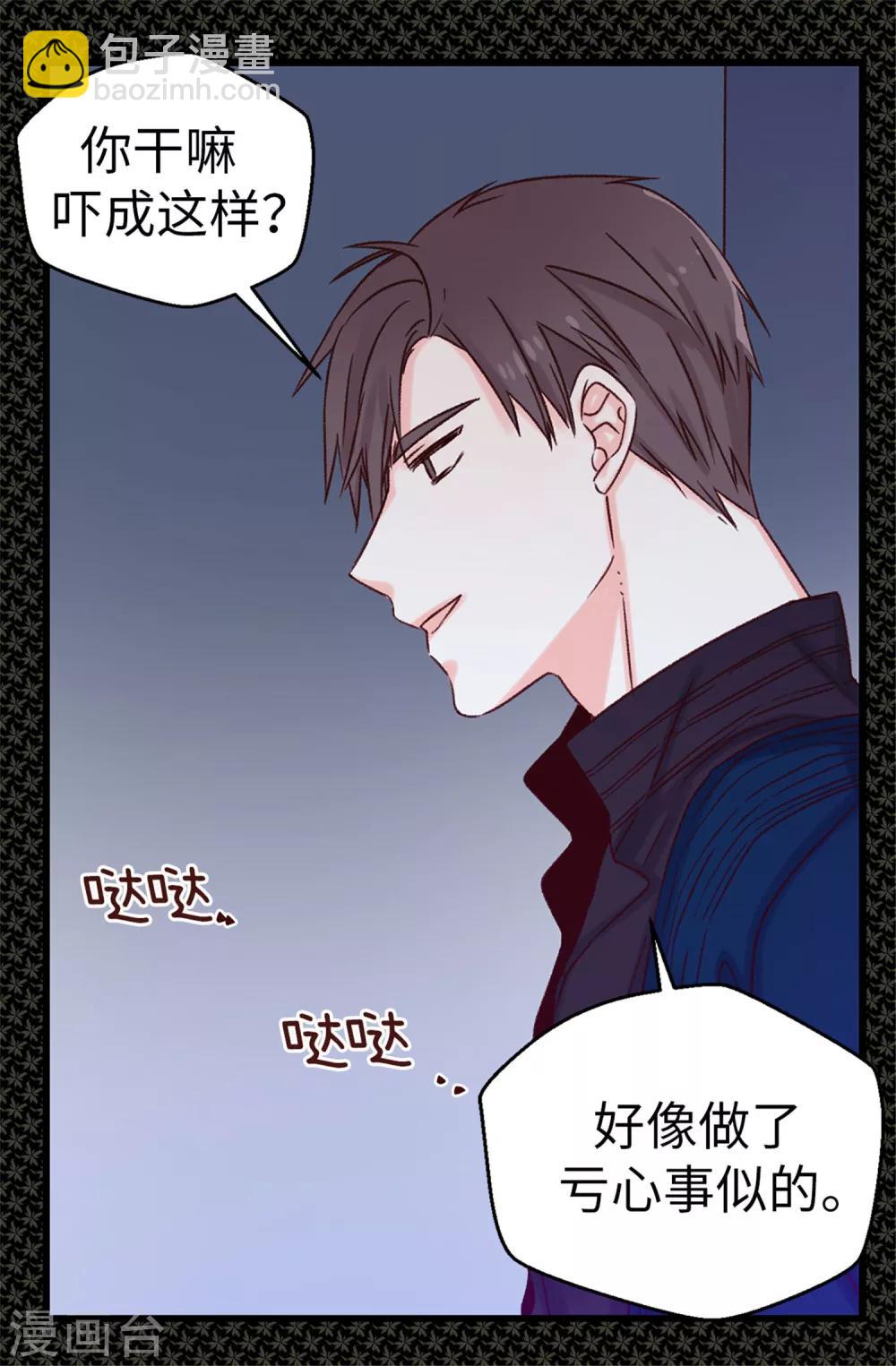 第27话 请你消失吧！-第28话