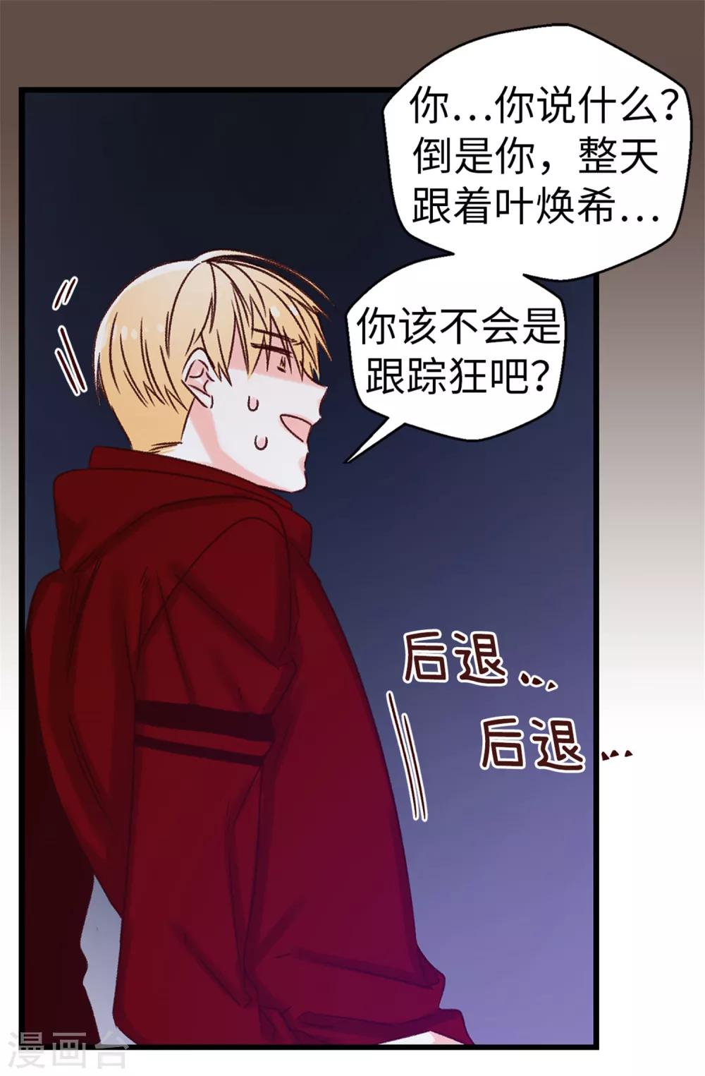 第27话 请你消失吧！-第28话