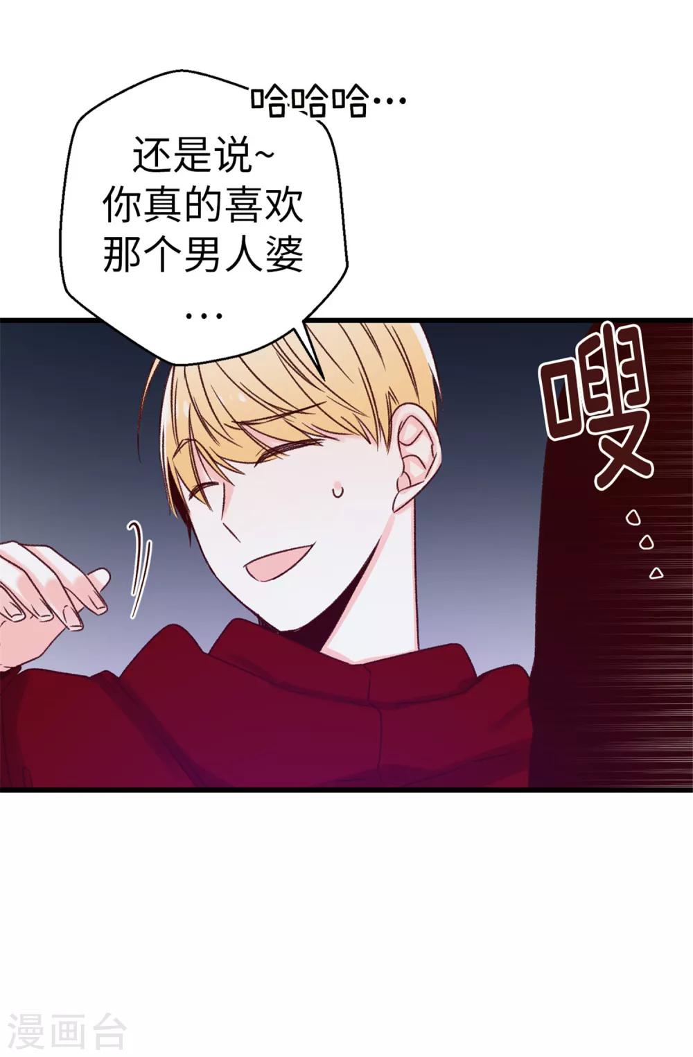 第27话 请你消失吧！-第28话