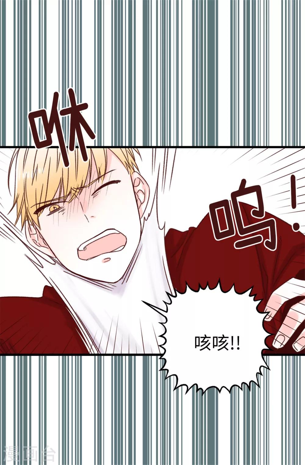 第27话 请你消失吧！-第28话