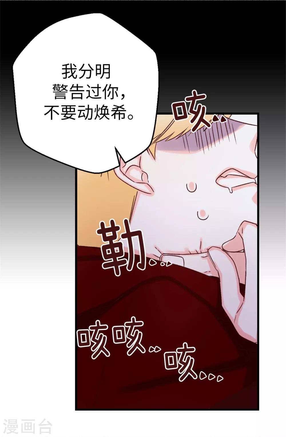 第27话 请你消失吧！-第28话