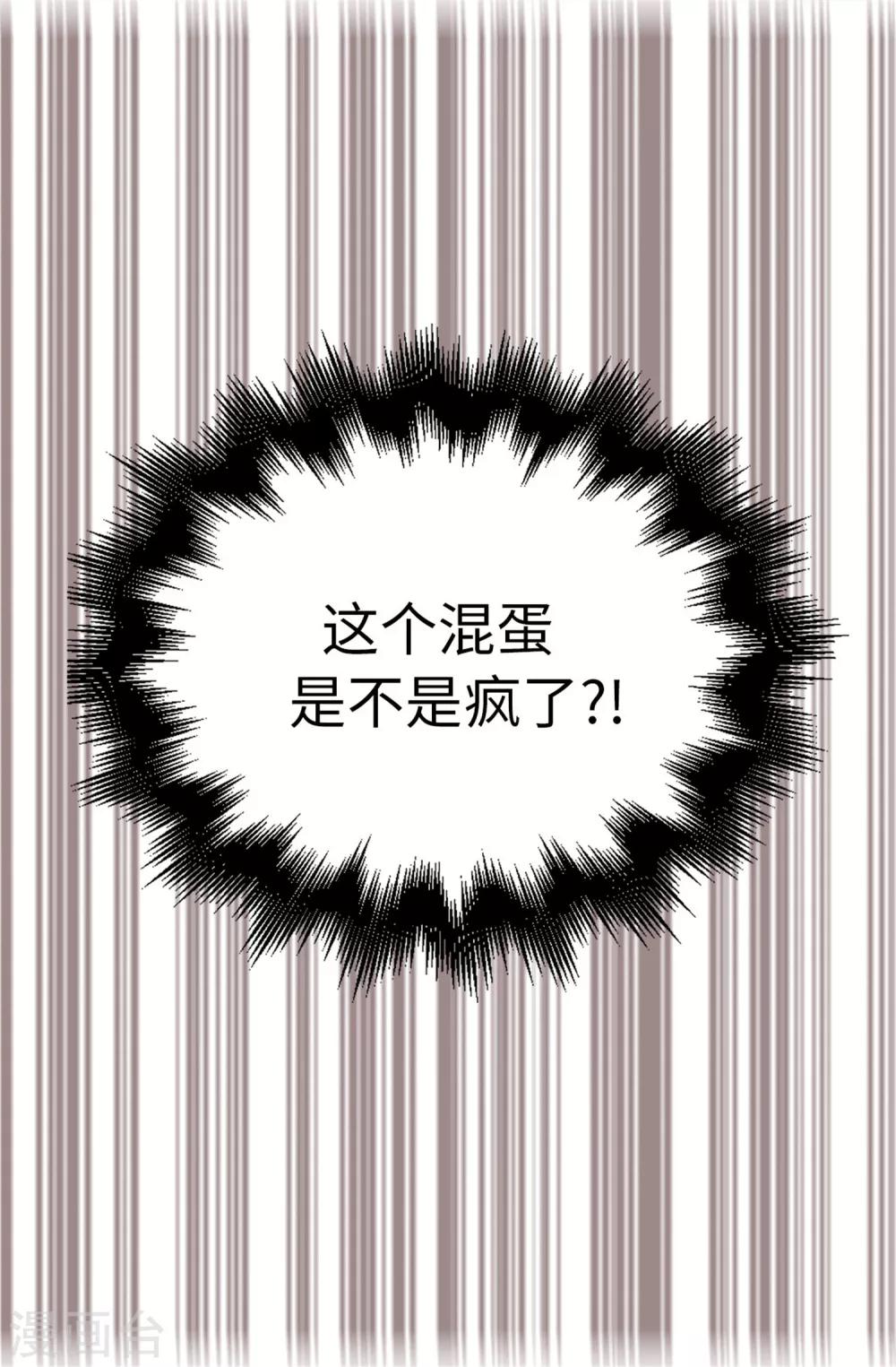第27话 请你消失吧！-第28话