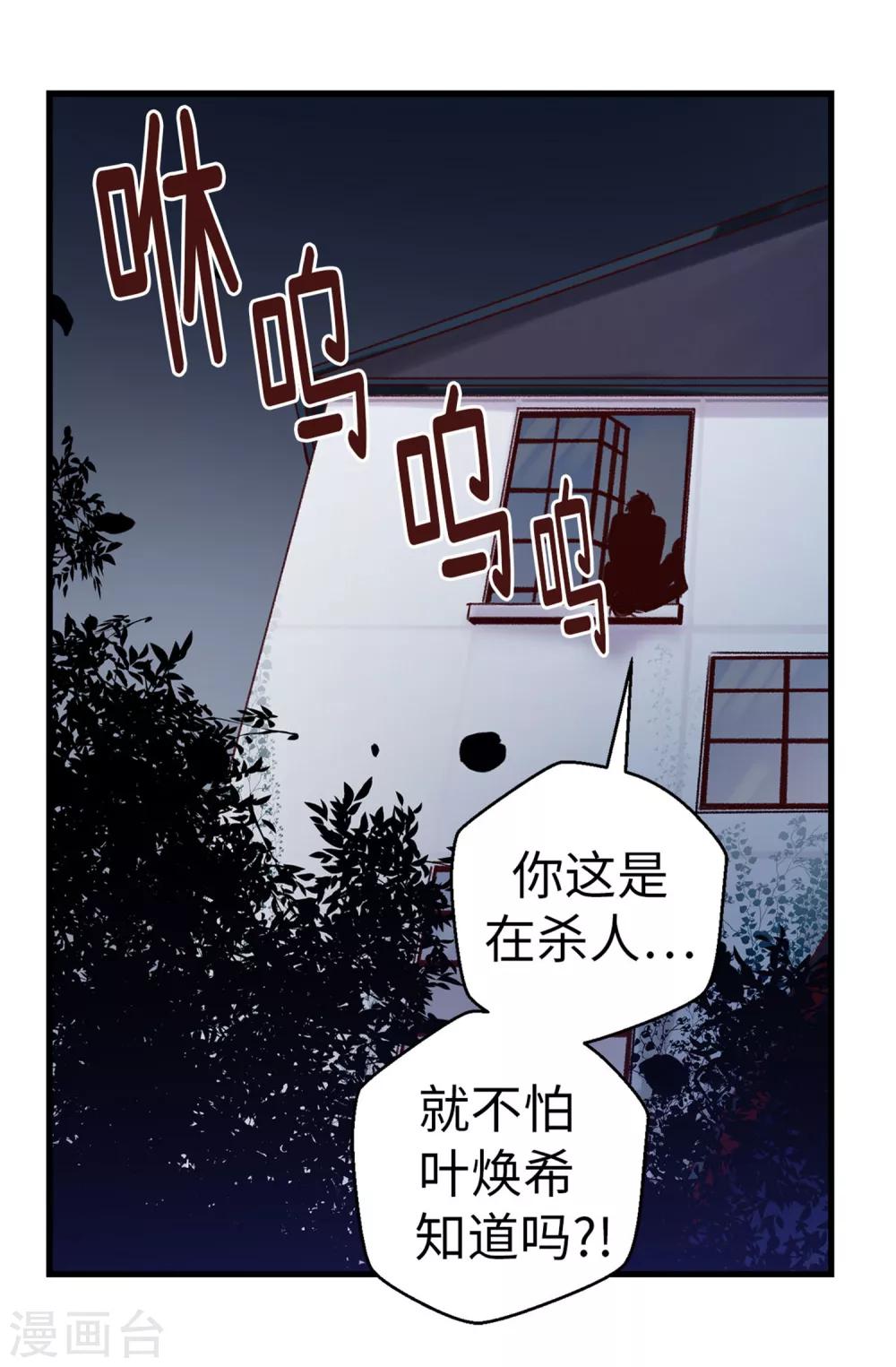 第27话 请你消失吧！-第28话