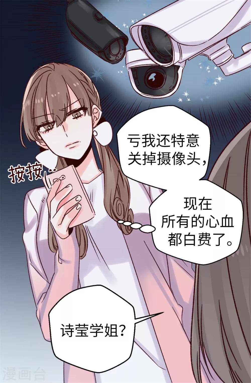 第27话 请你消失吧！-第28话