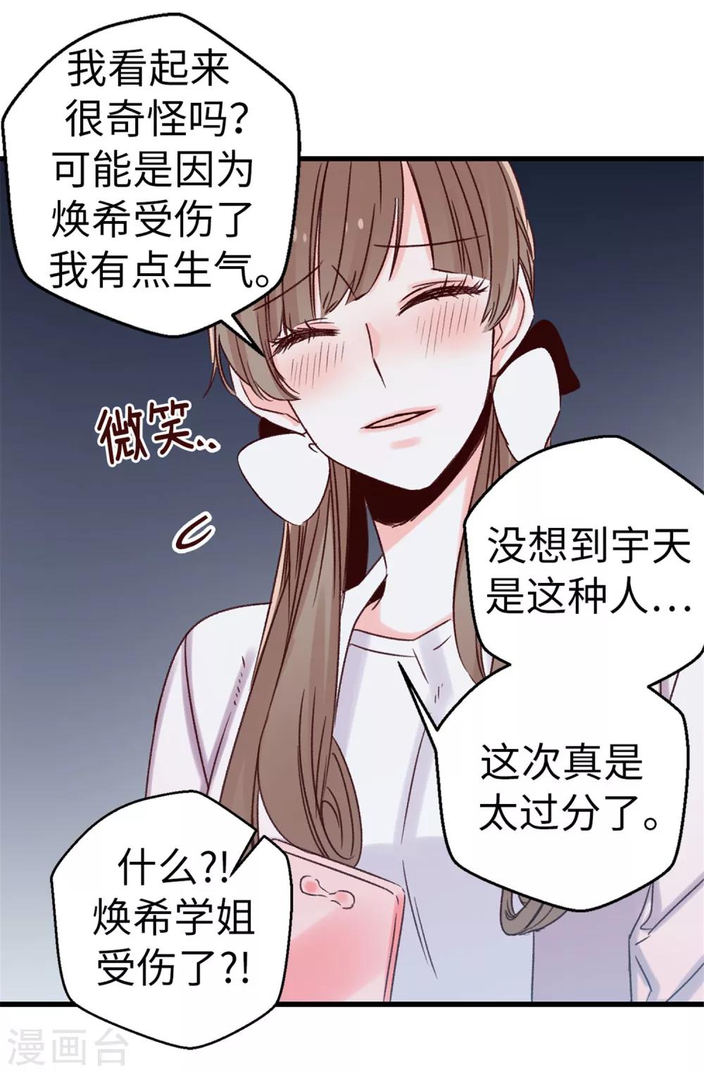 第27话 请你消失吧！-第28话