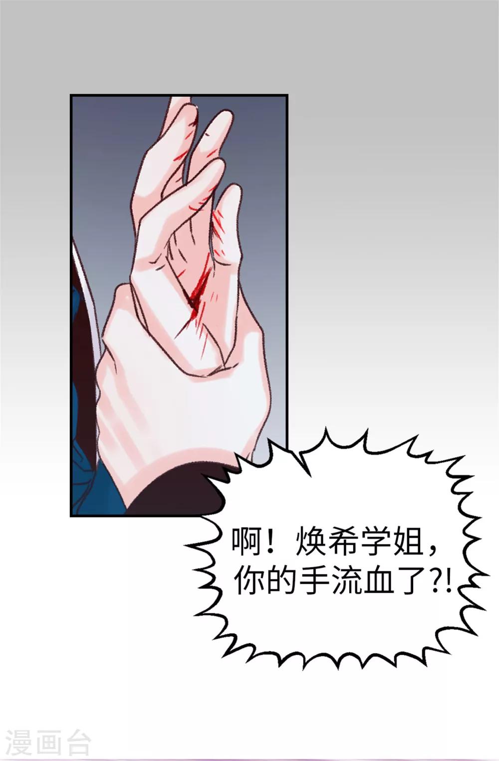 第27话 请你消失吧！-第28话
