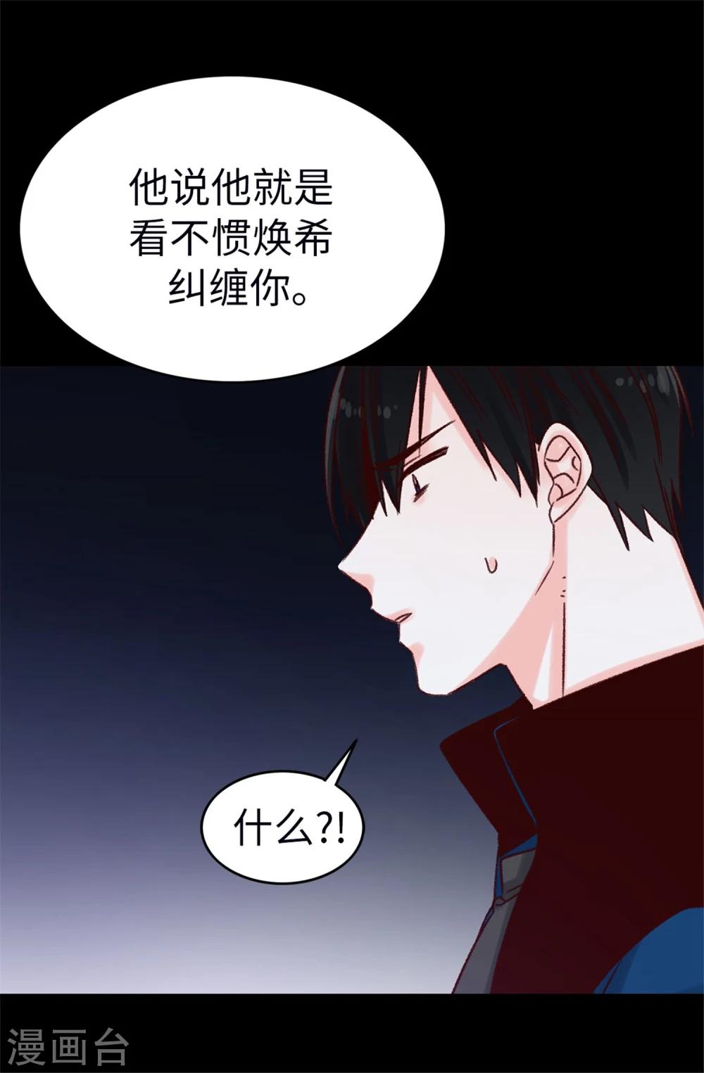 第29话 焕希&hellip;我喜欢你-第30话