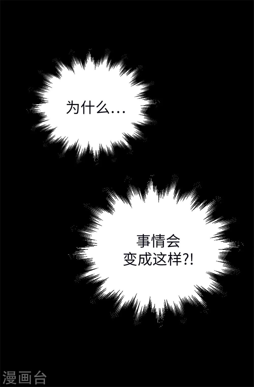第29话 焕希&hellip;我喜欢你-第30话