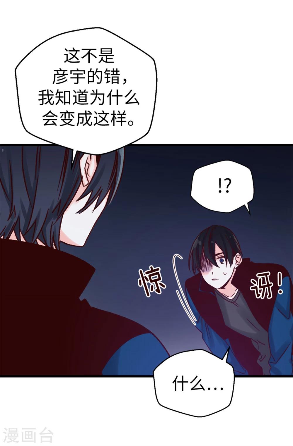 第29话 焕希&hellip;我喜欢你-第30话