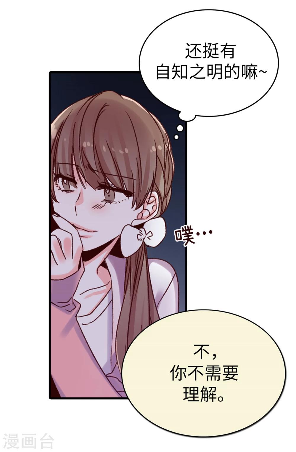 第29话 焕希&hellip;我喜欢你-第30话