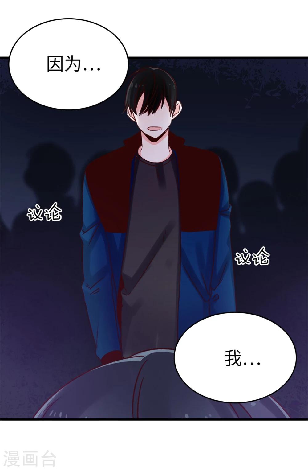 第29话 焕希&hellip;我喜欢你-第30话
