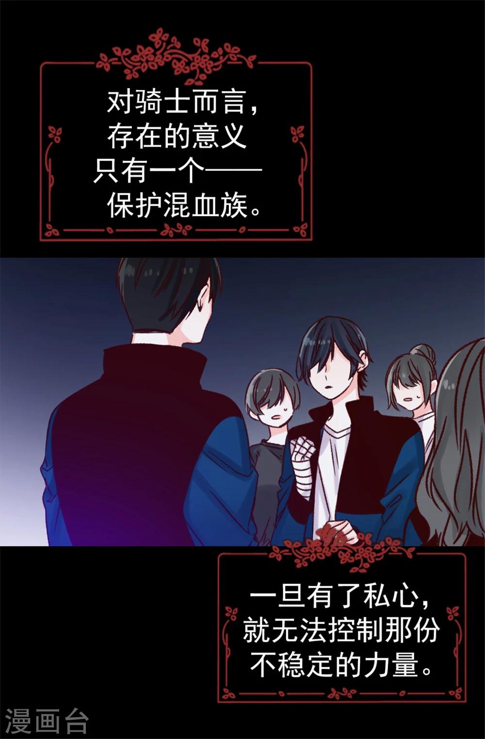 第29话 焕希&hellip;我喜欢你-第30话