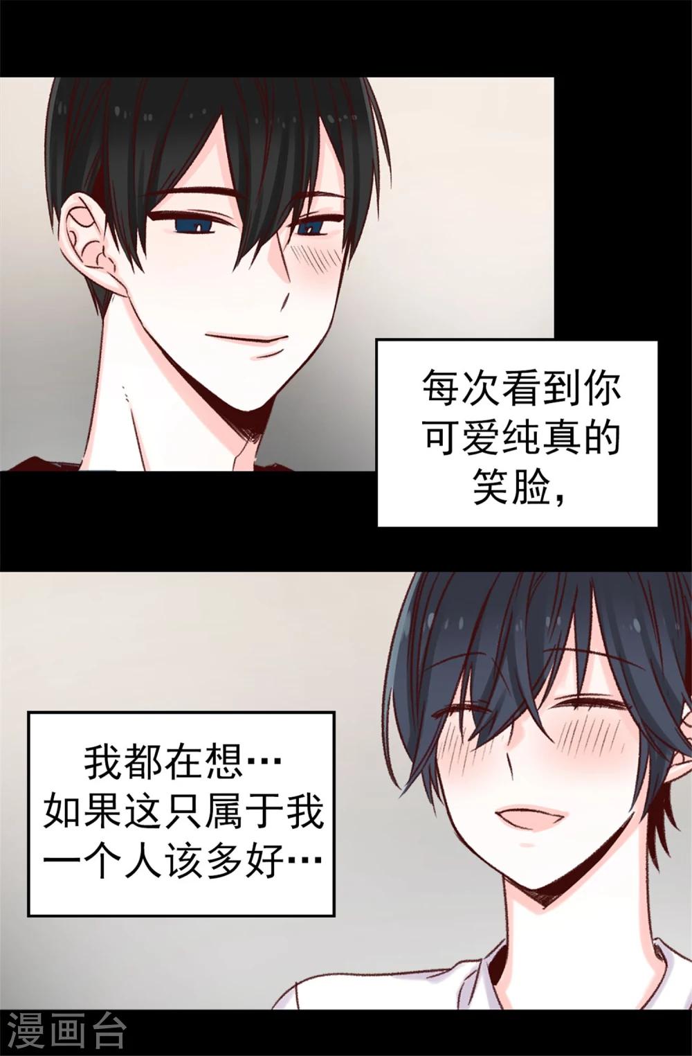 第29话 焕希&hellip;我喜欢你-第30话