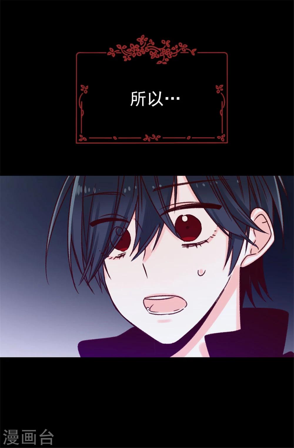 第29话 焕希&hellip;我喜欢你-第30话