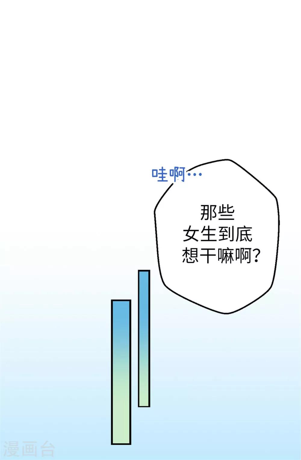 第3话 扭曲的人生-第4话