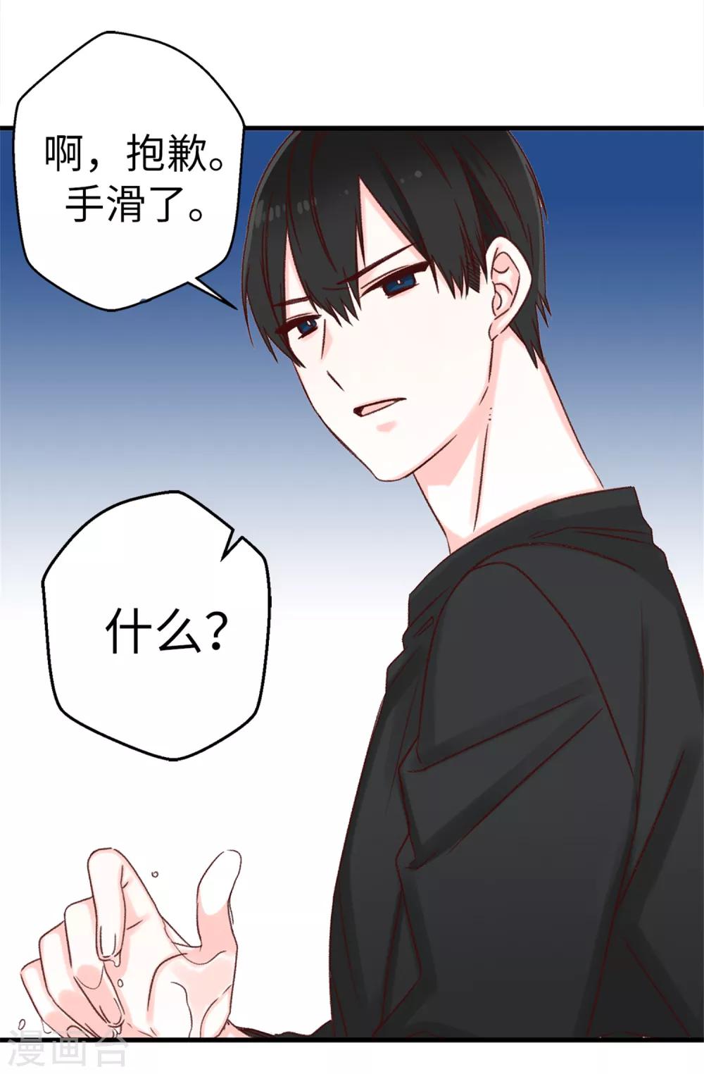 第3话 扭曲的人生-第4话