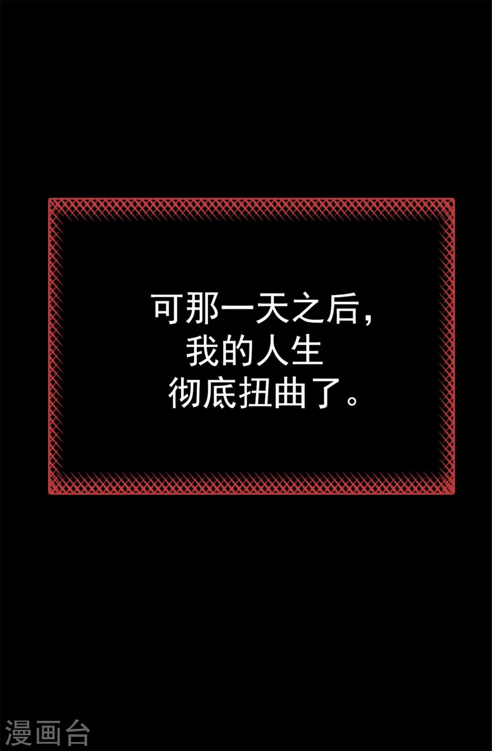 第3话 扭曲的人生-第4话