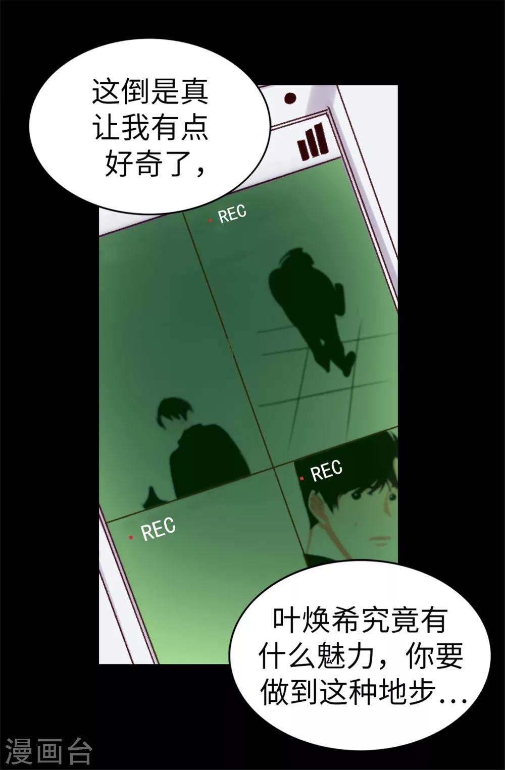 第31话 暗中监视-第32话