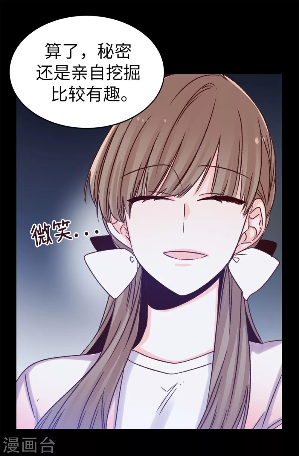 第31话 暗中监视-第32话