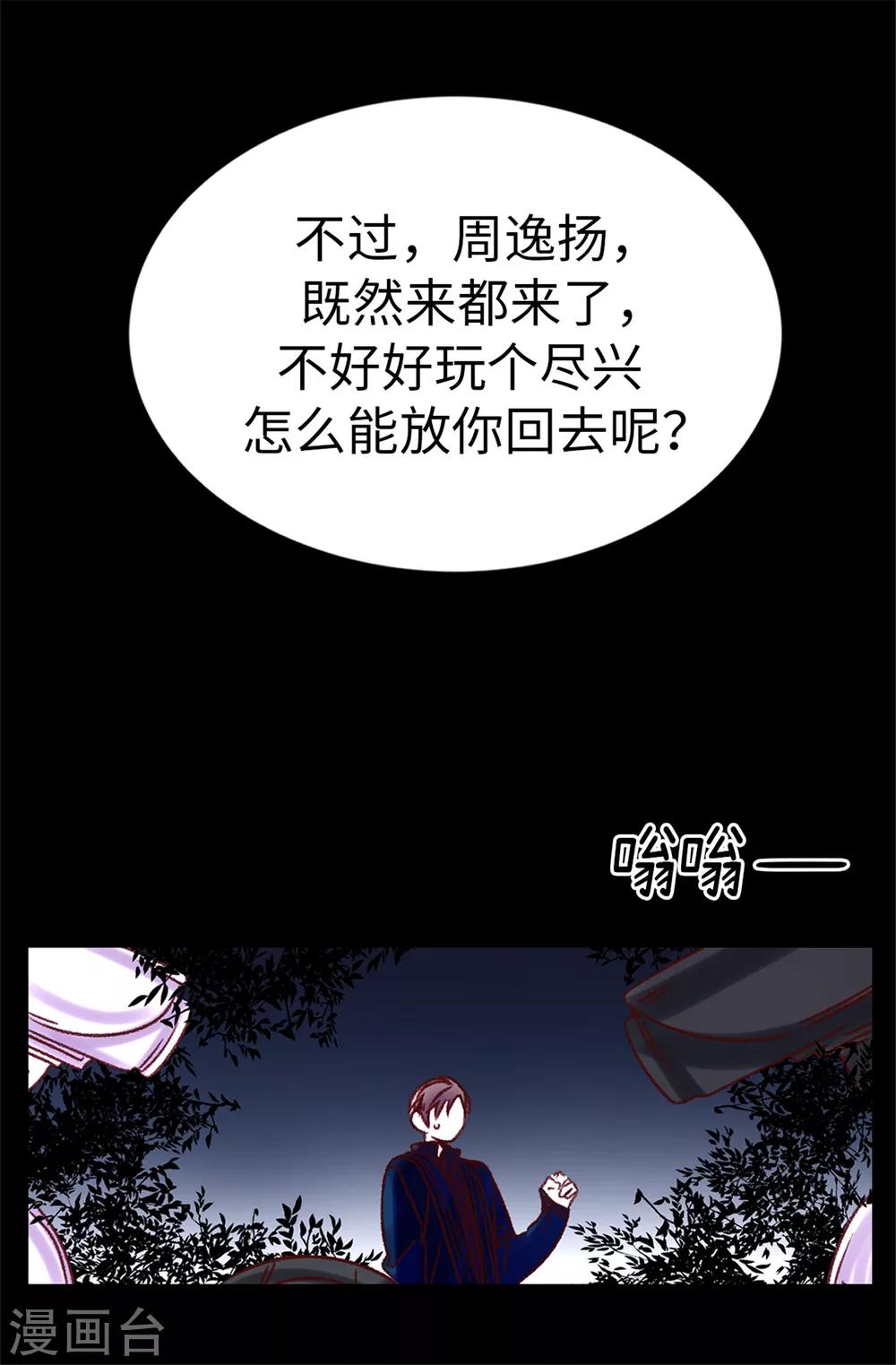 第31话 暗中监视-第32话