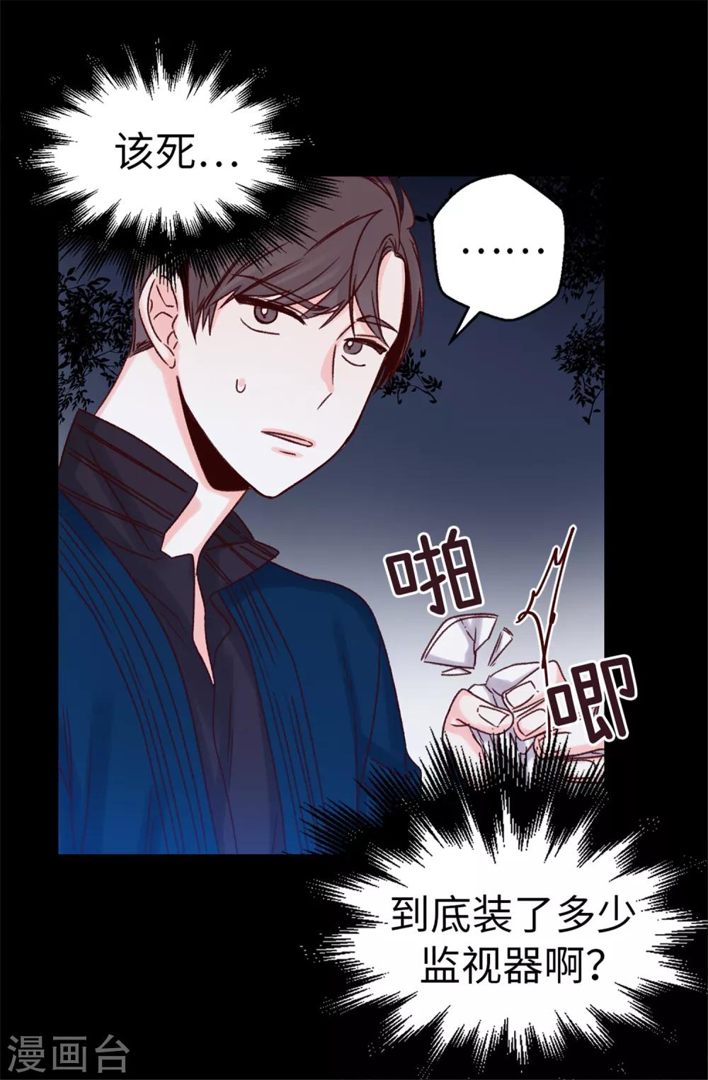 第31话 暗中监视-第32话
