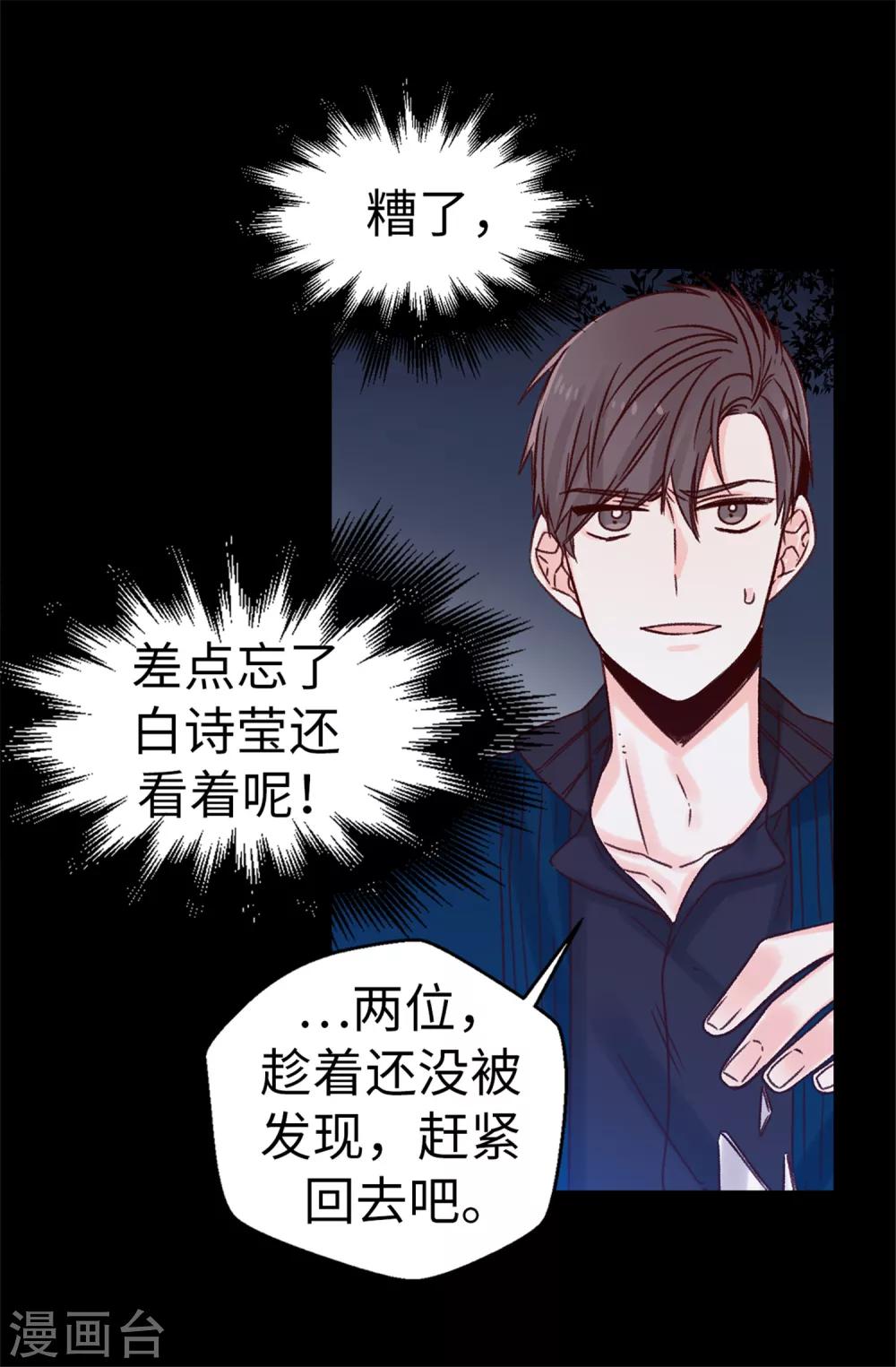 第31话 暗中监视-第32话