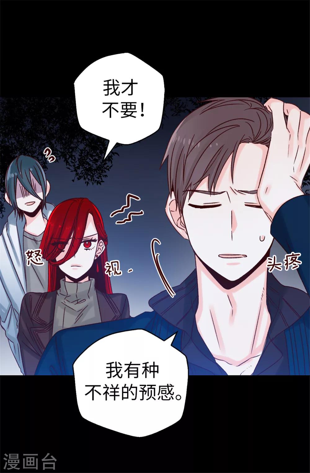 第31话 暗中监视-第32话
