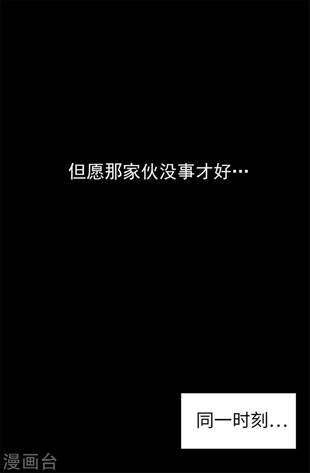 第31话 暗中监视-第32话