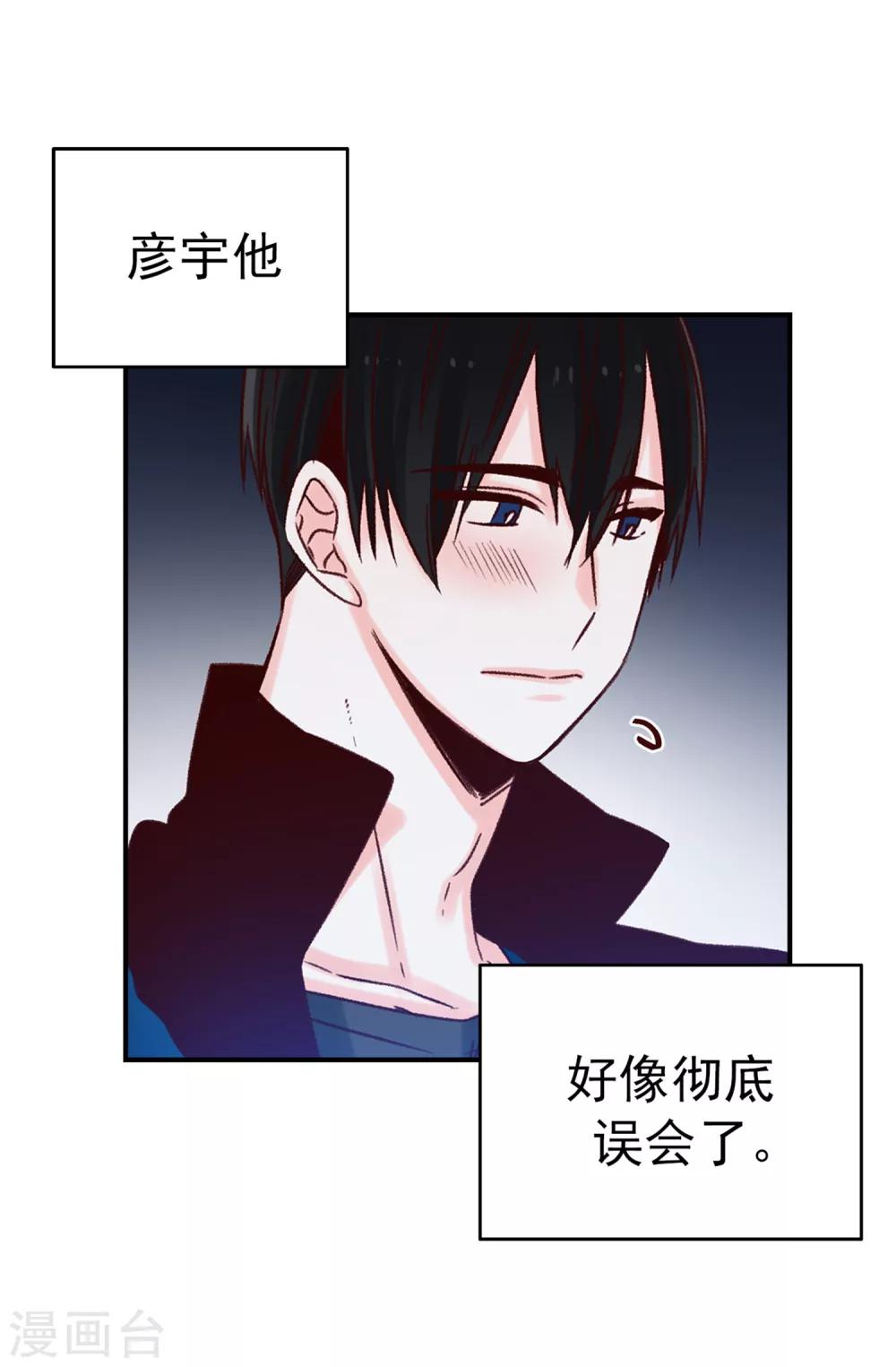 第31话 暗中监视-第32话