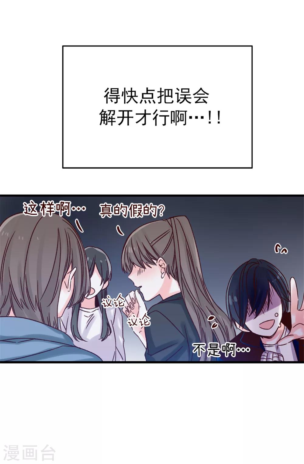 第31话 暗中监视-第32话
