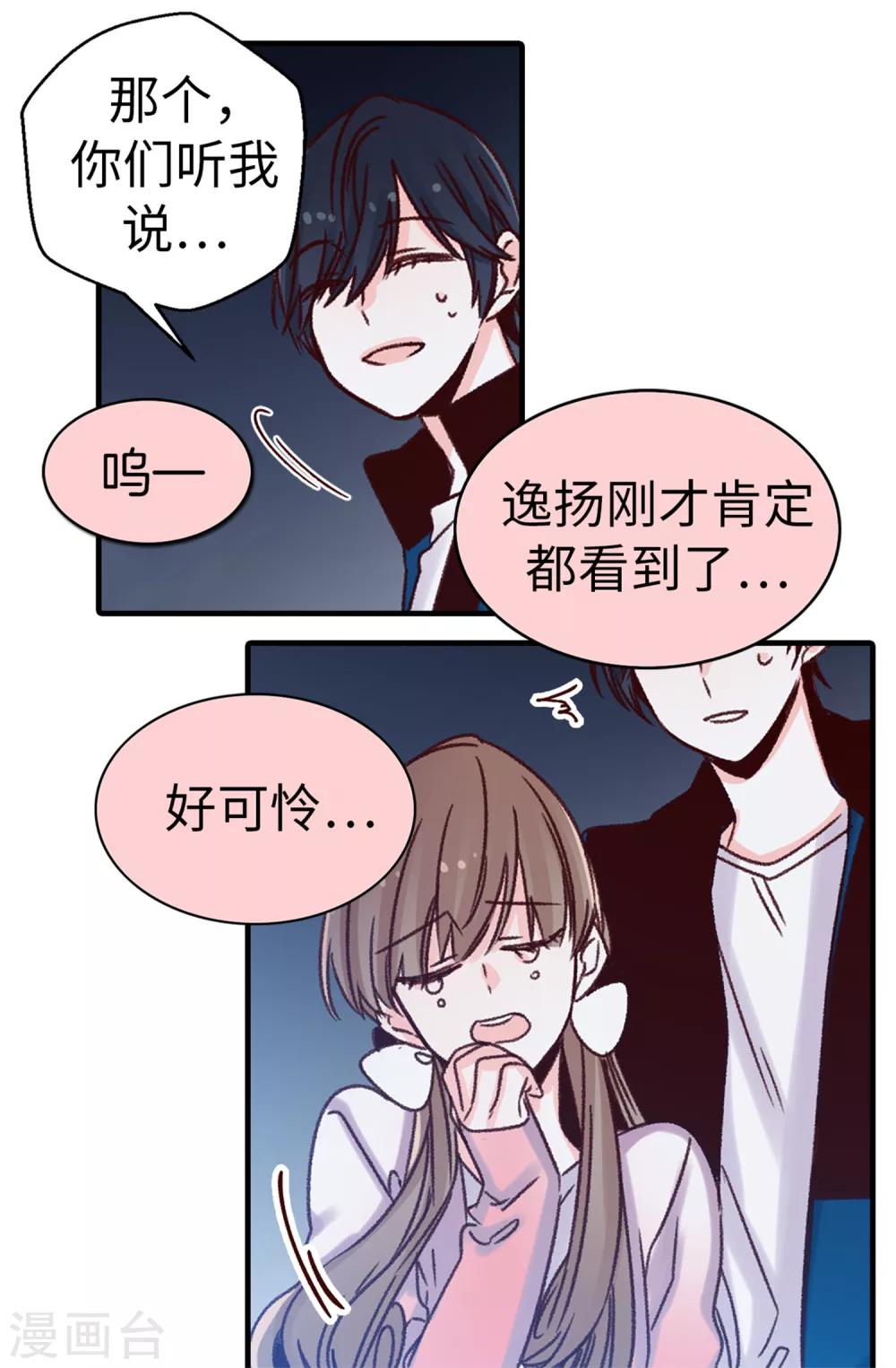 第31话 暗中监视-第32话