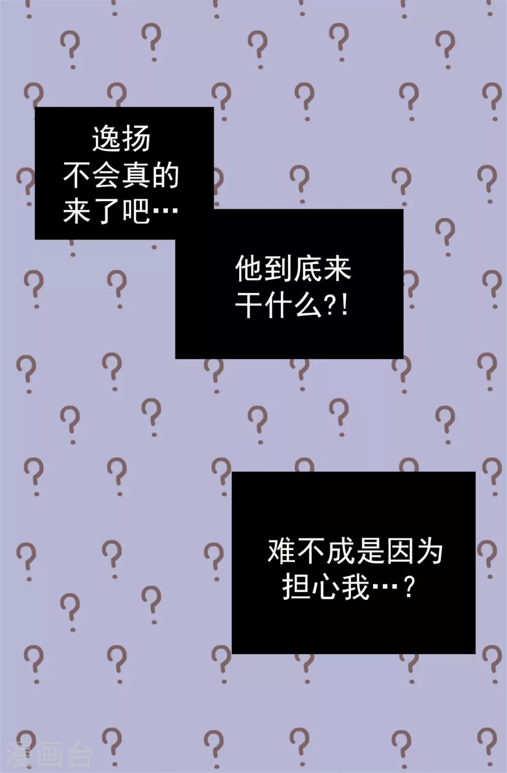 第31话 暗中监视-第32话