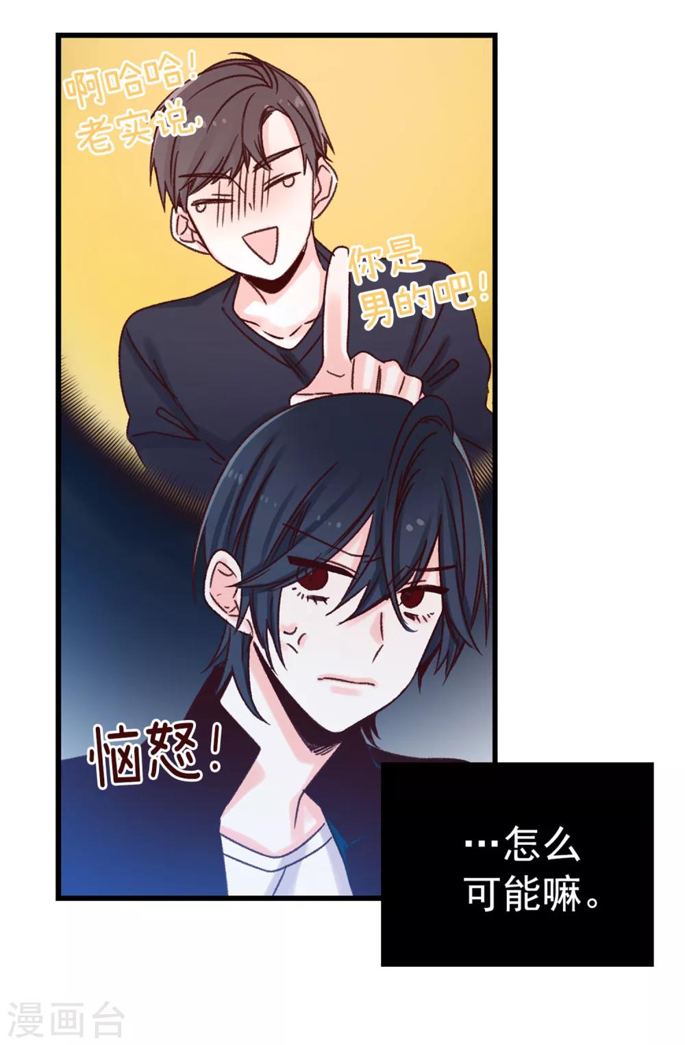 第31话 暗中监视-第32话