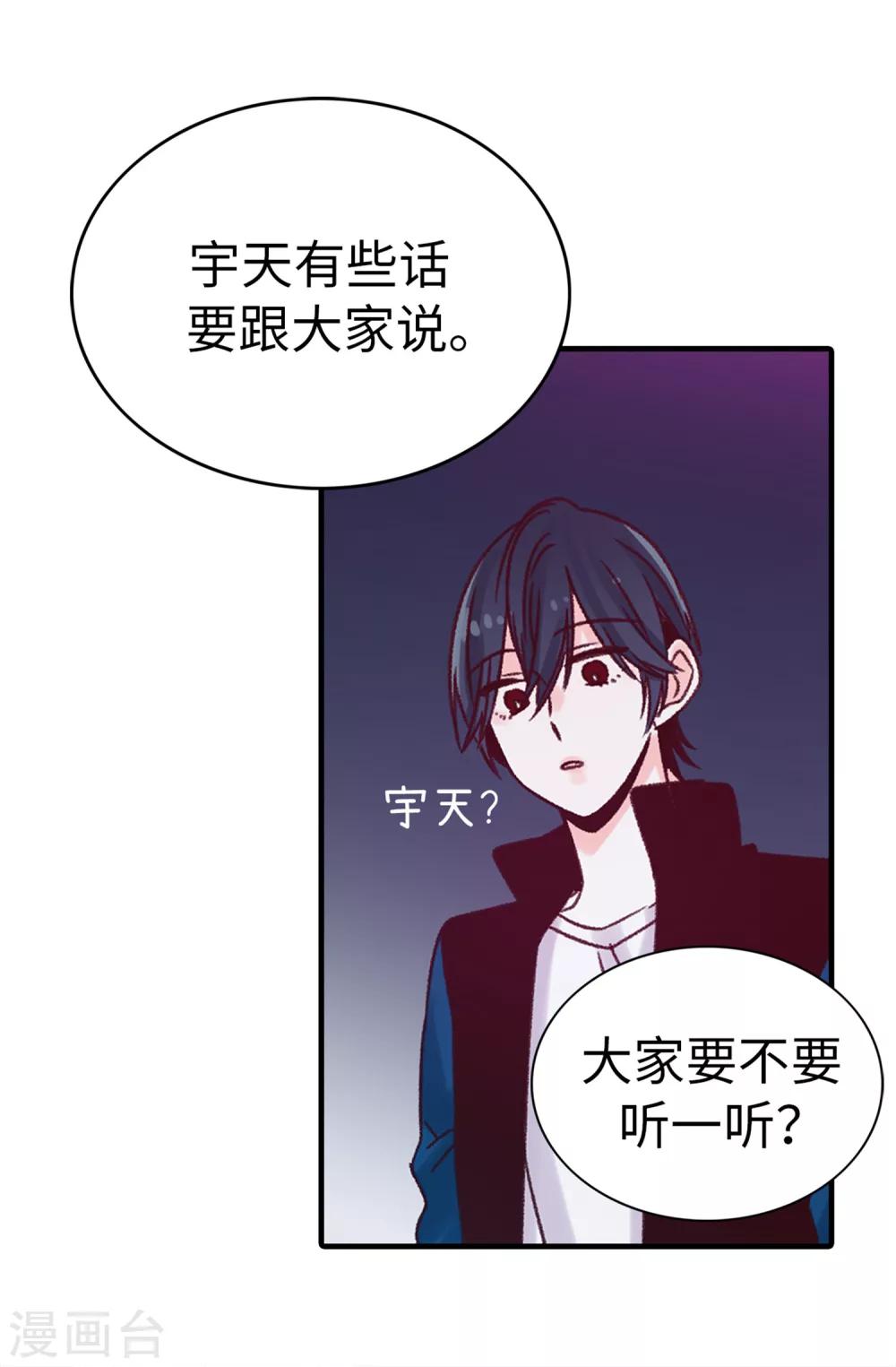 第31话 暗中监视-第32话