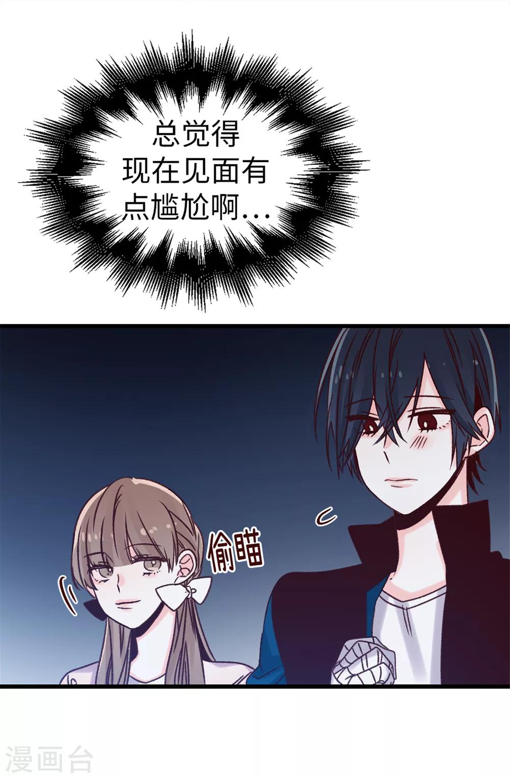 第31话 暗中监视-第32话